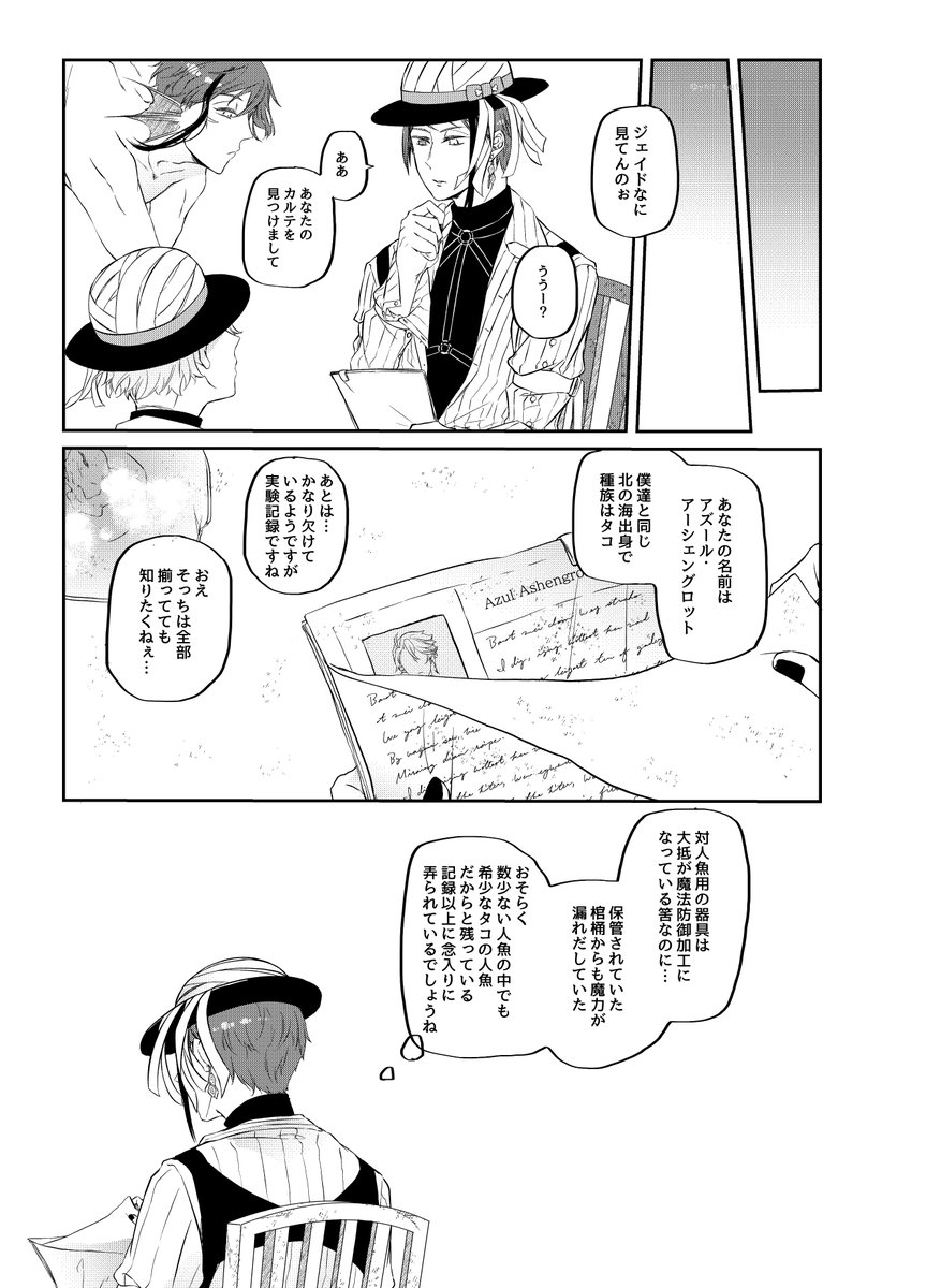 白痴マミアズのイドアズ漫画③ 