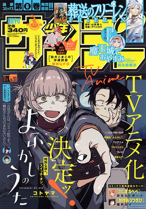 公式】少年サンデー編集部 on X: