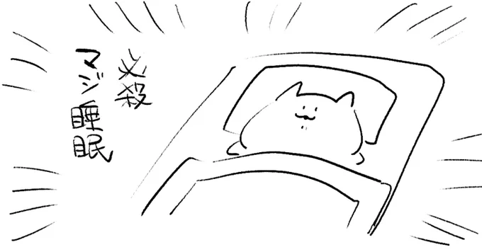 ロケンロー(おやすみ) 