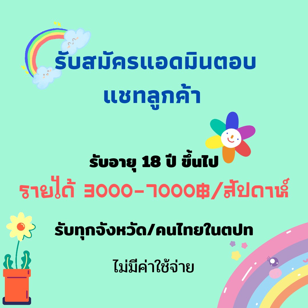 KalayaneeSrika1's tweet photo. #GMMTVSafeHouseSS2D2 #GOT7𓅪
#LISA #BLACKPINK #TEAMWANG
#BAMBAM #BTS  #TikTok #Bitcoin
#TAEYONG #Universe  #astro #aespa #SUNGHOON
#SCIENTIST #djsnake #JENO #JAEMIN #JISOO #JacksonWang #FormulaOfLove #KAI #bbrightvc #ZhaiXiaowen
สนใจงานคลิกลิ้งค์👉 https://t.co/Ara5TkdDMT https://t.co/FNQIbNG7WX