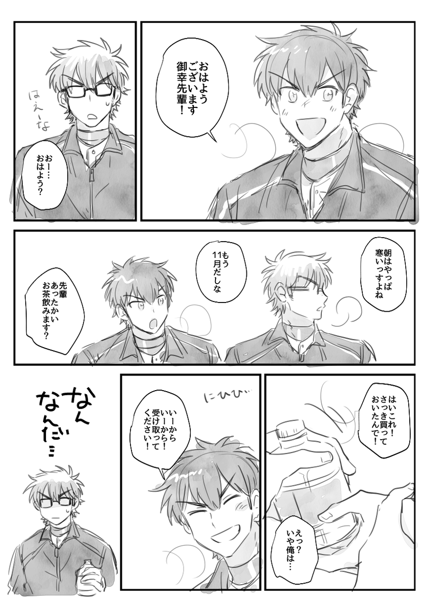 沢御 お誕生日おめでとう先輩 
