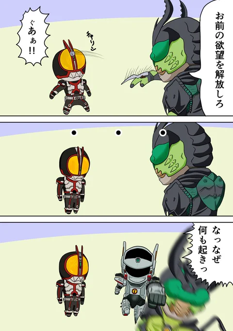 無個性 それがたっくんの個性
#50日間仮面ライダーネタイラストを描く (10日目) 