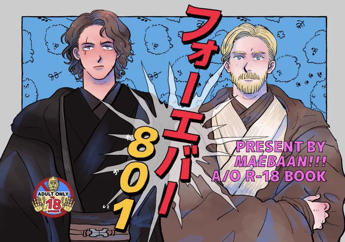 たぶん。。完成❗️
表紙と裏表紙 