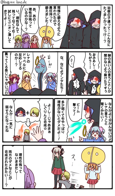 かもれと学ぶ「合成の弱点」燦様のイベントもぼちぼち読み始めました。
三人ともお誕生日おめでとう
 #秋野かえで生誕祭 
 #水波レナ生誕祭 
 #十咎ももこ生誕祭 