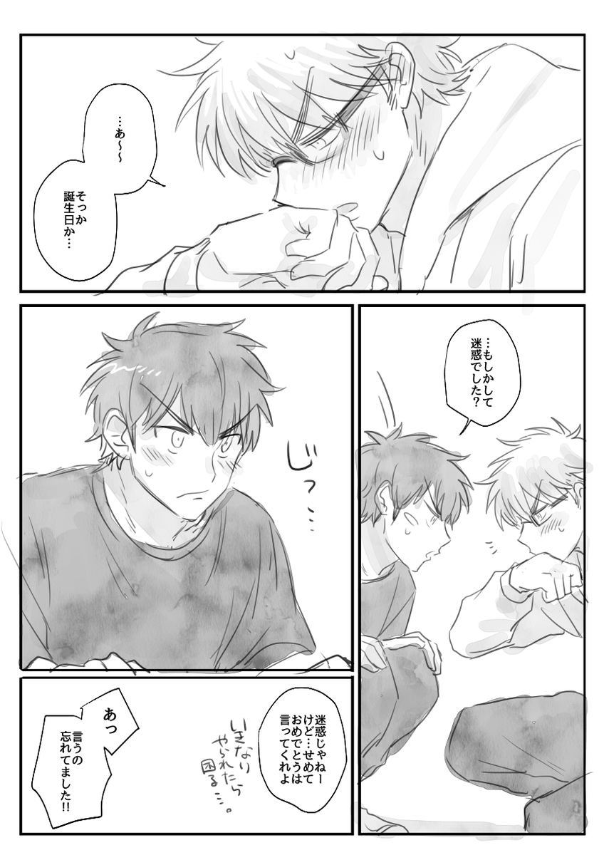 沢御 お誕生日おめでとう先輩 