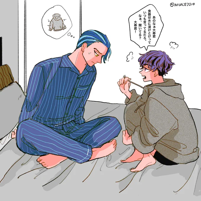 同棲って難しいねのたいみつ 