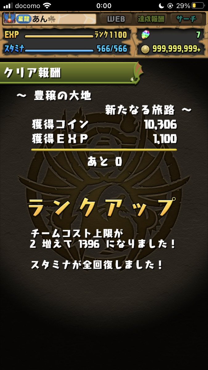 An428_pad's tweet photo. 🍀Rank.1100＆18歳の誕生日🍀

関わって下さったかた本当にありがとうございます🙇‍♂️

これからもTwitterやランク上げ等、まったりやって行くのでよろしくお願いします‼️ https://t.co/7yNKzhVtMH