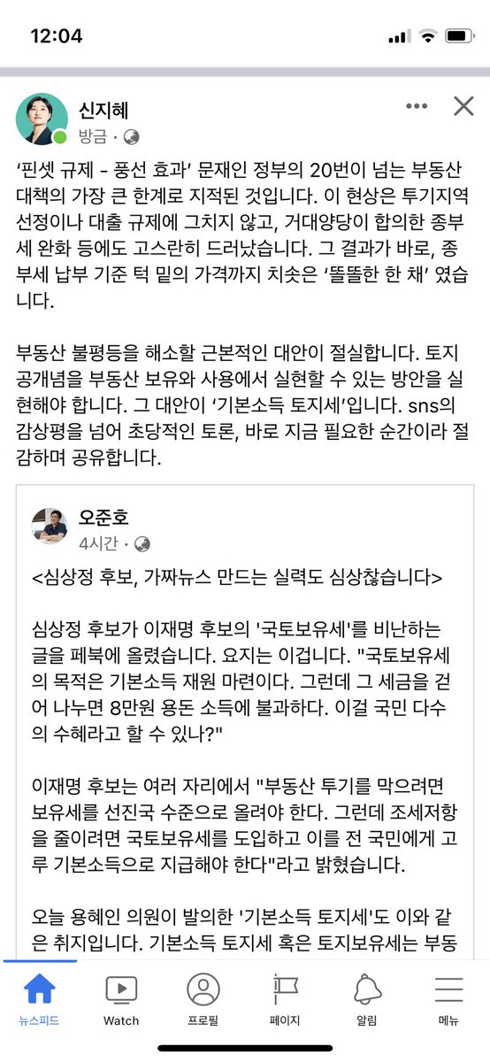 기소당은 정의당이랑 싸우네. 다들 찻잔 안에서 뭣들 하십니까?