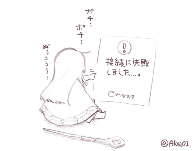 日にち変わるまで入れなかった
#sky星を紡ぐ子どもたち 