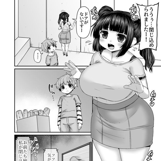 部屋に閉じ込められたのでお姉ちゃんと一緒に脱出する漫画描いたよ～
https://t.co/B9vFCxDekC 