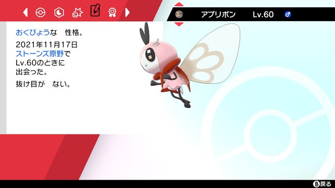 A List Of Tweets Where あおい Was Sent As ポケモン剣盾 1 Whotwi Graphical Twitter Analysis