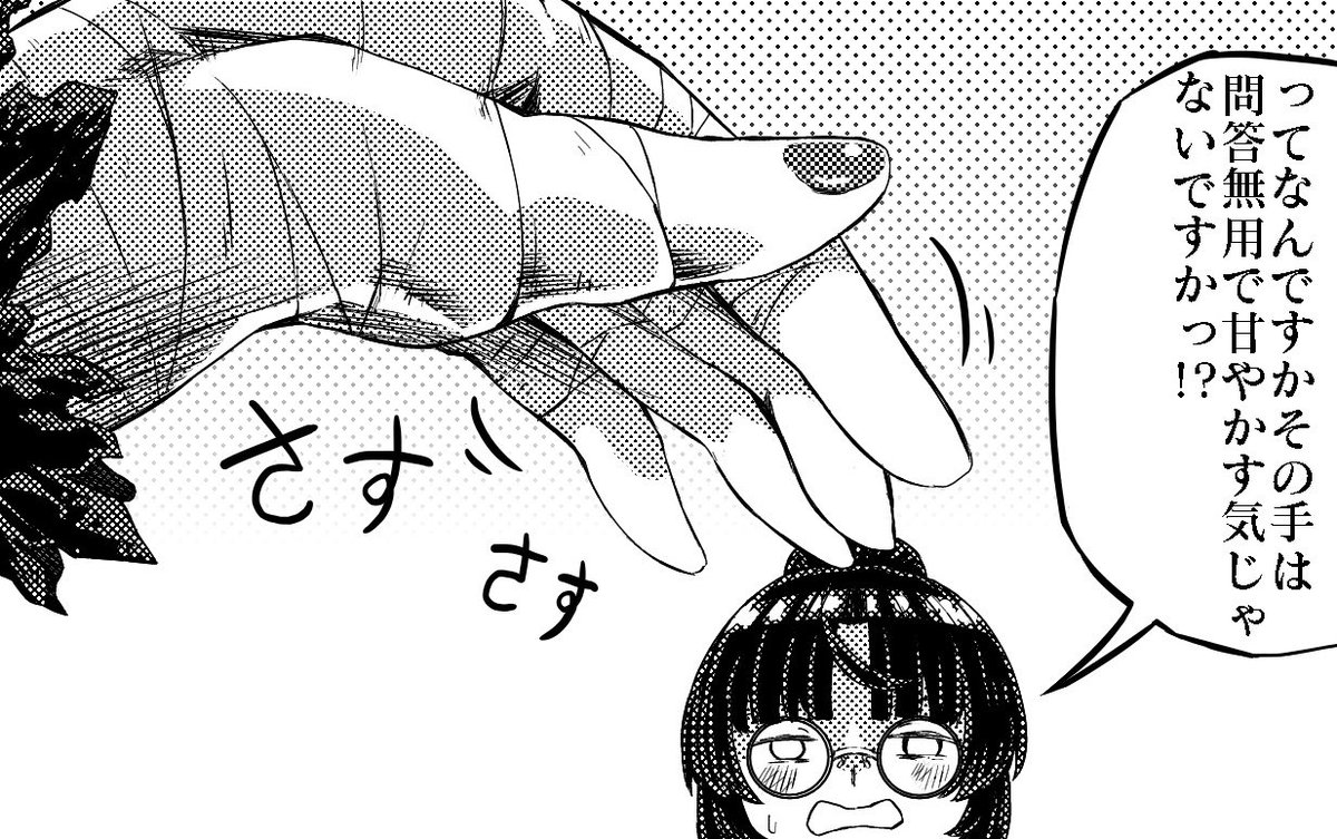 投稿しました。久しぶりの投稿なので観てくだせえ…

【漫画】トリックオアトリートですよ〜? | 天空 翔 #pixiv https://t.co/Wq4XL7E6vK 