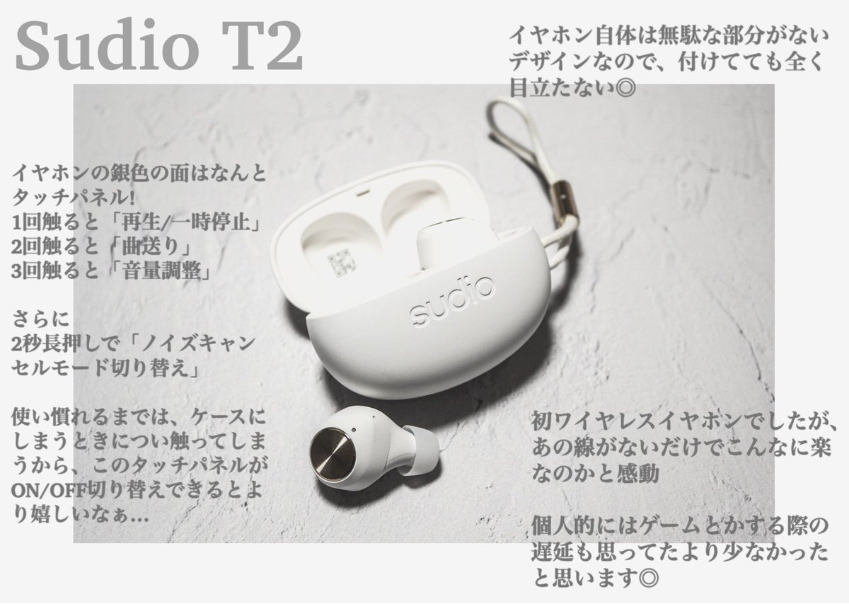 sato_cosme's tweet photo. Studio様よりワイヤレスイヤホンT2をいただきました!
使用した感想をレビュー

とにかくおしゃれなワイヤレスイヤホン
ケースも軽くて小さいと、無駄をとことん削ったスタイリッシュなイヤホン
ただ見た目だけじゃなく、音漏れのなさや耳から落ちないとこなど、機能面も◎なのでぜひ!
#PR https://t.co/88gtaTOeaK