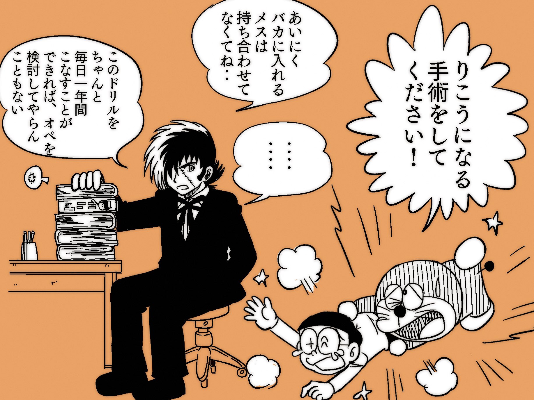 Truth 虫 F のび太とブラックジャック T Co Njsptp5mqm Twitter Truth 虫 F のび太とブラックジャック T Co Njsptp5mqm Twitter