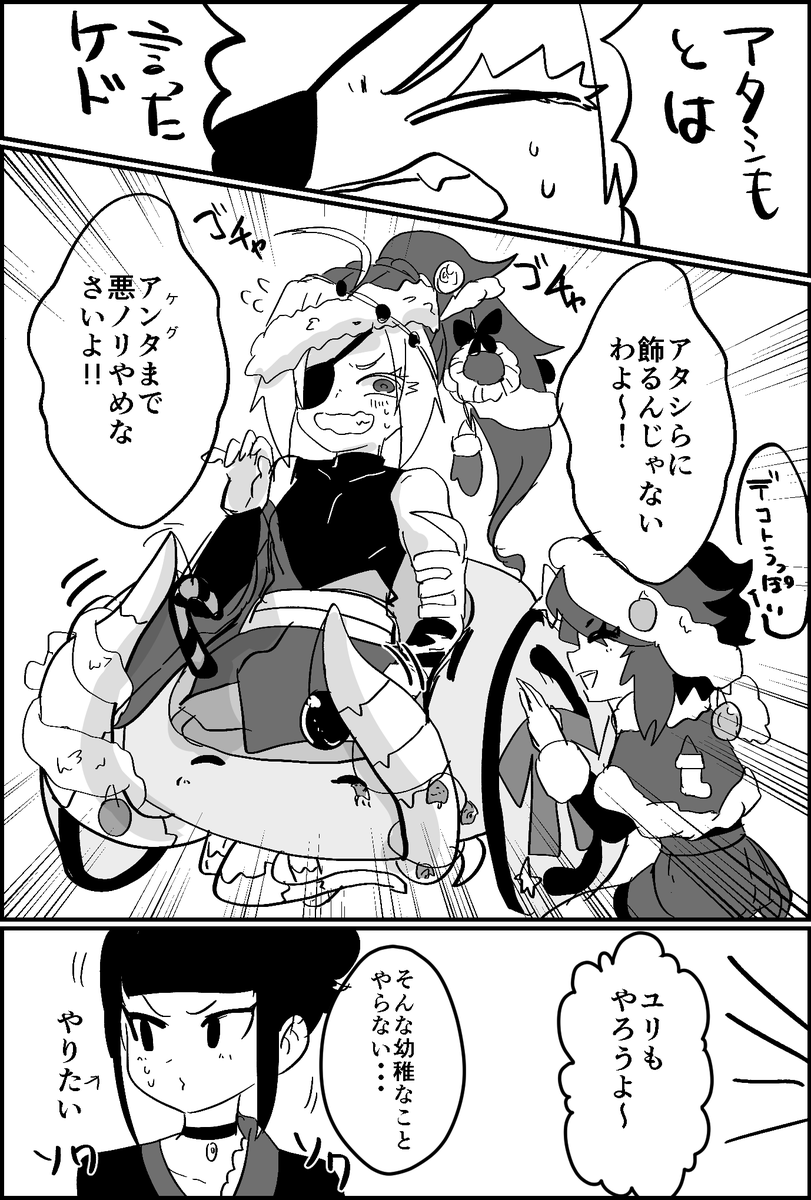 デコトラみたいな
#ブレーダー化交流記録 