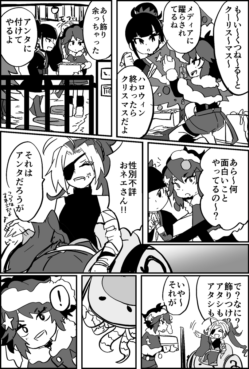 デコトラみたいな
#ブレーダー化交流記録 