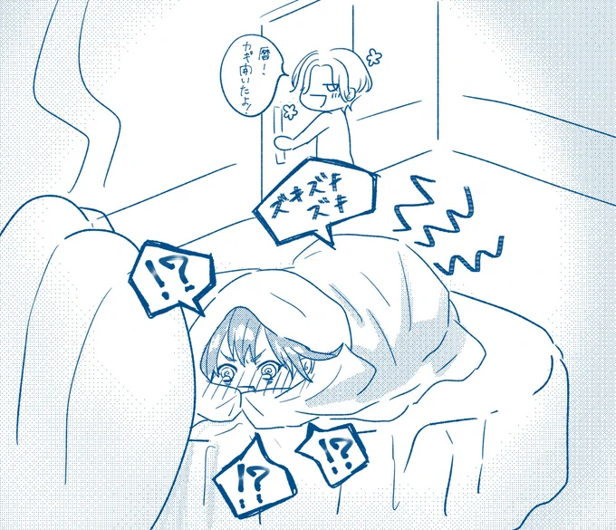❄️「対ありでした😄」 