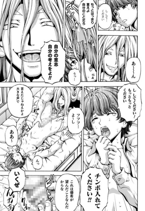 風俗イキ新人ホスト～秒でメス堕ち地獄～/Hirosan (ブラックチェリー) https://t.co/VkIEL9Omrz #DLsiteがるまに 