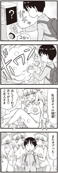 〇〇の精と一緒に暮らす妄想 