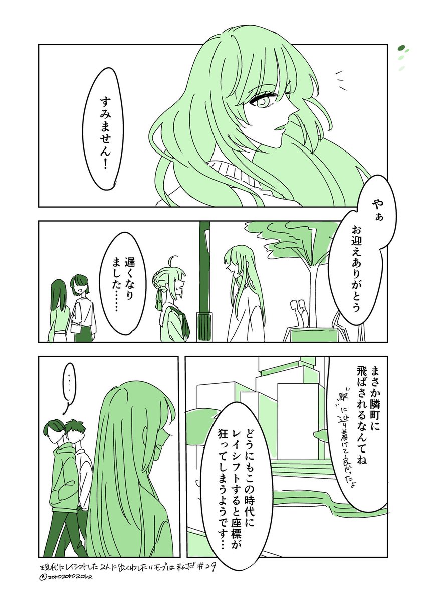 【現代にレイシフトした2人に出くわしたいモブは私だ㉙】
ドゥの見た目年齢が16だってことを下描き終えたあとに知ってこの男どっちにしろヤバい奴だと思われてるじゃんと思った 