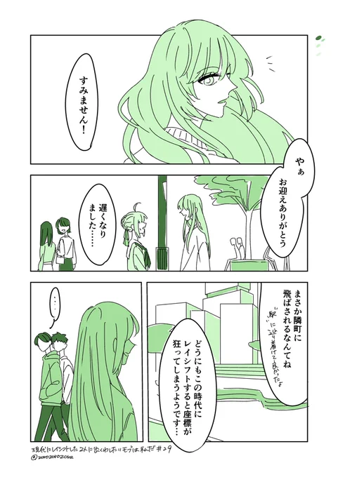 【現代にレイシフトした2人に出くわしたいモブは私だ㉙】
ドゥの見た目年齢が16だってことを下描き終えたあとに知ってこの男どっちにしろヤバい奴だと思われてるじゃんと思った 