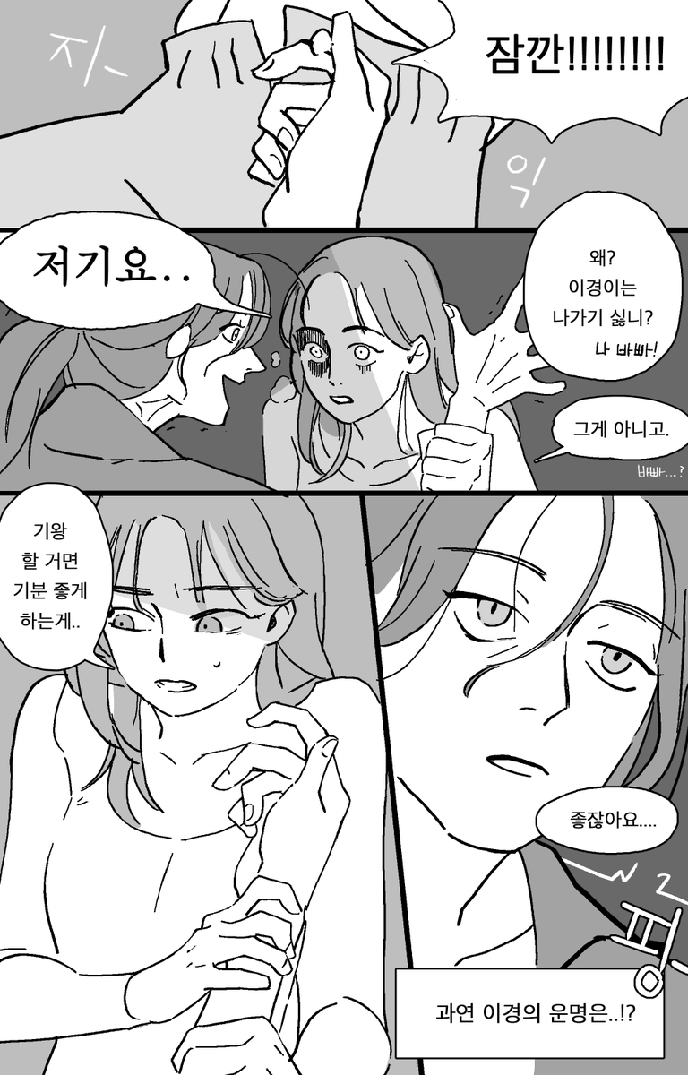 성아님이 썰풀어준 구경이경 (캐붕이 있습니다) 