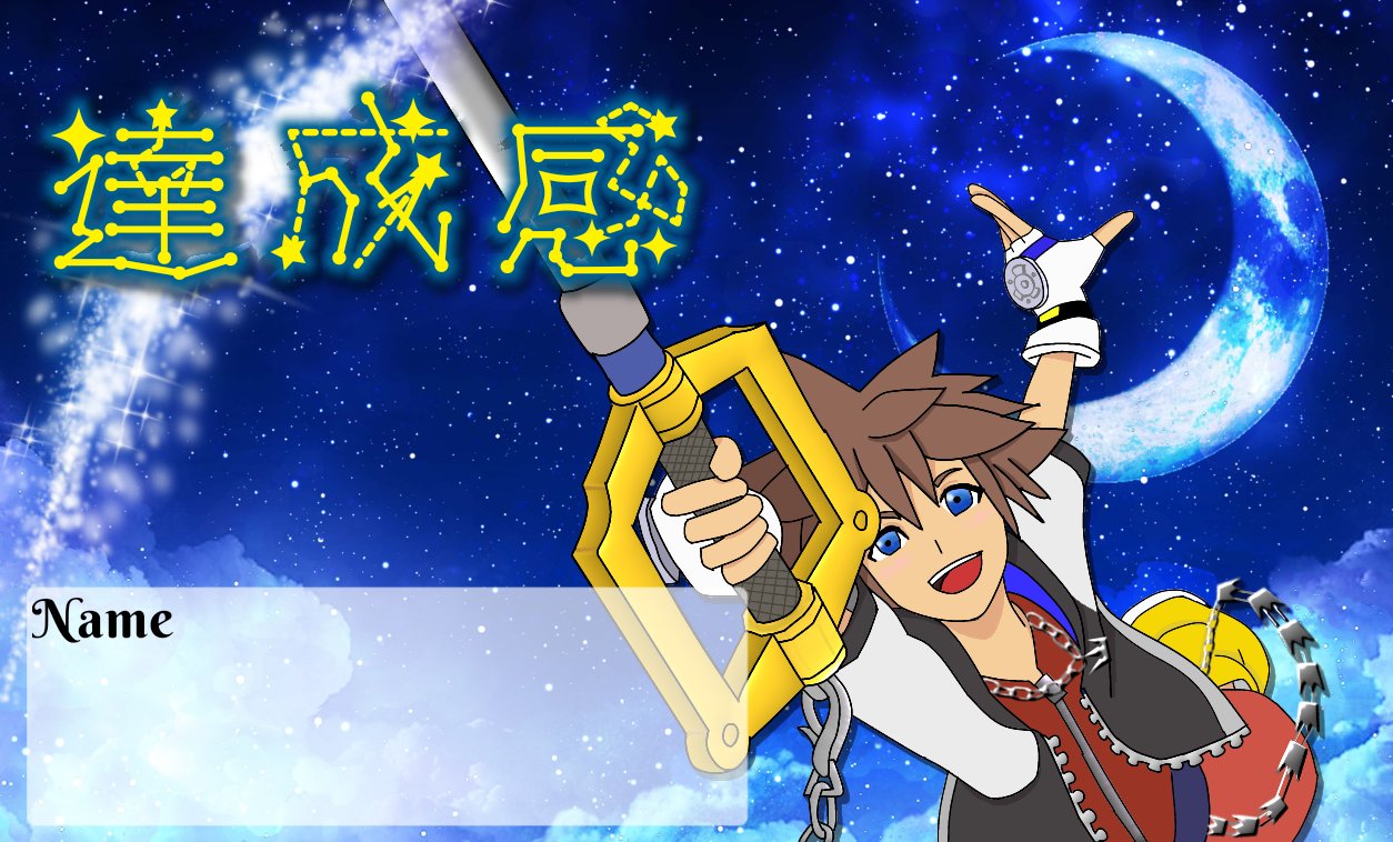 しゅか 達成感の名札できました ソラの上スマがかっこよかったんでめちゃくちゃ頑張りました このイラスト を仕上げたのがまじ達成感です 達成感名刺イラスト T Co M6trxtg9ji Twitter しゅか 達成感の名札できました ソラの上スマがかっこよかったんでめちゃくちゃ頑張りました このイラスト を仕上げたのがまじ達成感です 達成感名刺イラスト T Co M6trxtg9ji Twitter