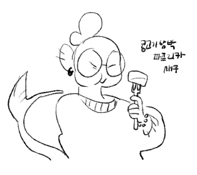잡식 