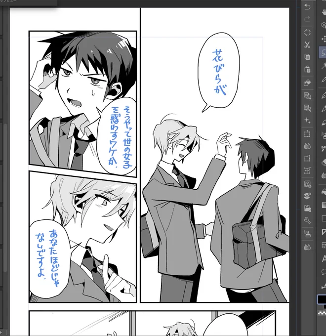 一番BLしてるとこ 