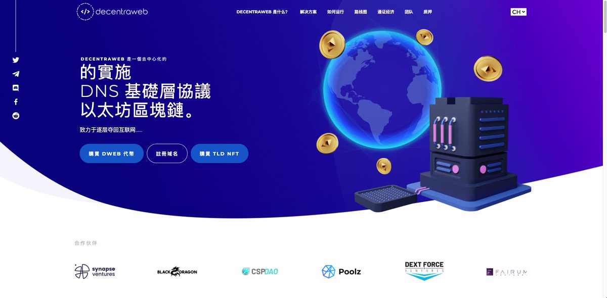 decentra_web's tweet image. Our simplified Chinese language version of the #DecentraWeb home page is nearly complete.

This is a key step moving forward as we start our marketing efforts in China and Asia!

Sneak peak below 👇