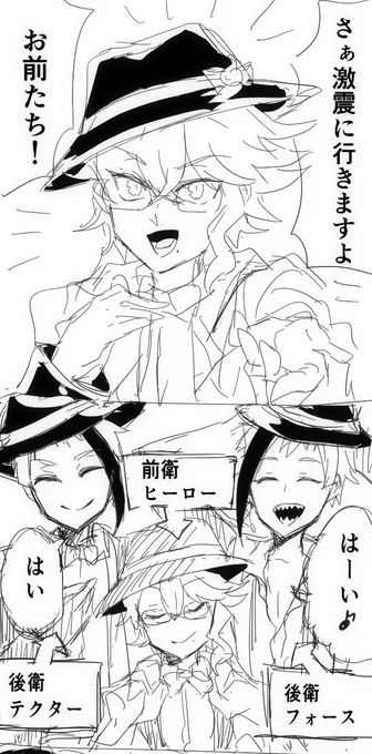 #レベアーーークスの小ネタ 激震オク● with睦月ジェ&amp;ぺたフロ 