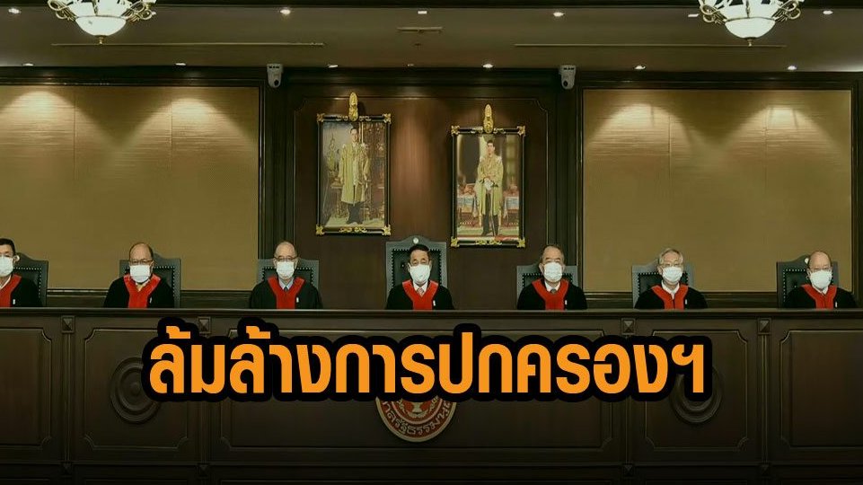 ก้าวไกลของประชาชน - Move Forward tweet media