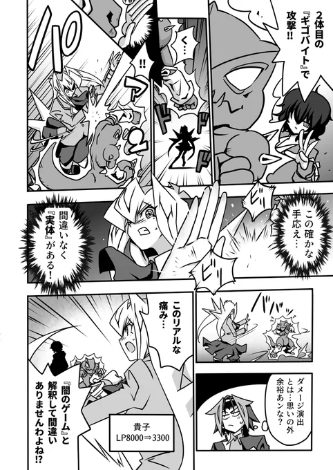 闇のゲーム⁉

#お嬢様YP
#遊戯王 