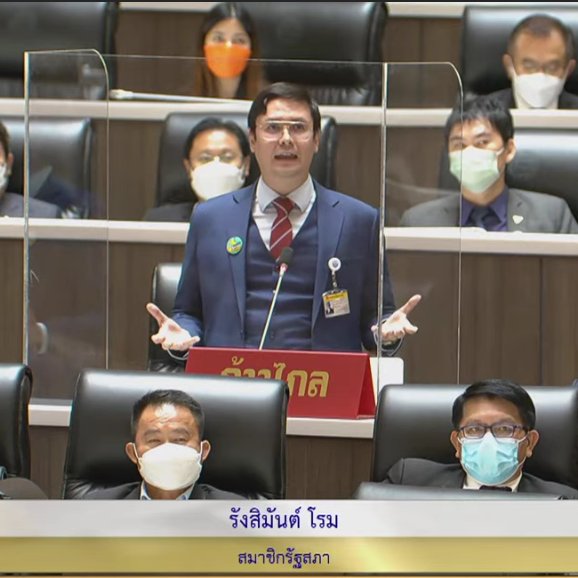 ก้าวไกลของประชาชน - Move Forward tweet media