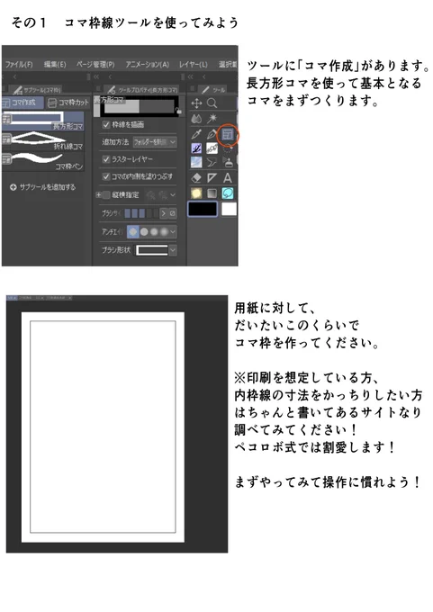 #漫画 #創作

_人人人人人人人人人人人人人_
>  コマ割が分からん人必見!  <
‾Y^Y^Y^Y^Y^Y^Y^Y^Y^Y^Y‾

ペコロボ式 コマ割基本講座 (2/4) 