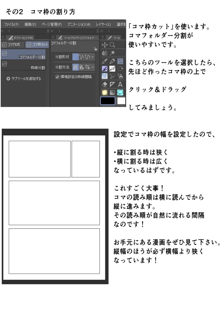 #漫画 #創作

_人人人人人人人人人人人人人_
>  コマ割が分からん人必見!  <
‾Y^Y^Y^Y^Y^Y^Y^Y^Y^Y^Y‾

ペコロボ式 コマ割基本講座 (2/4) 