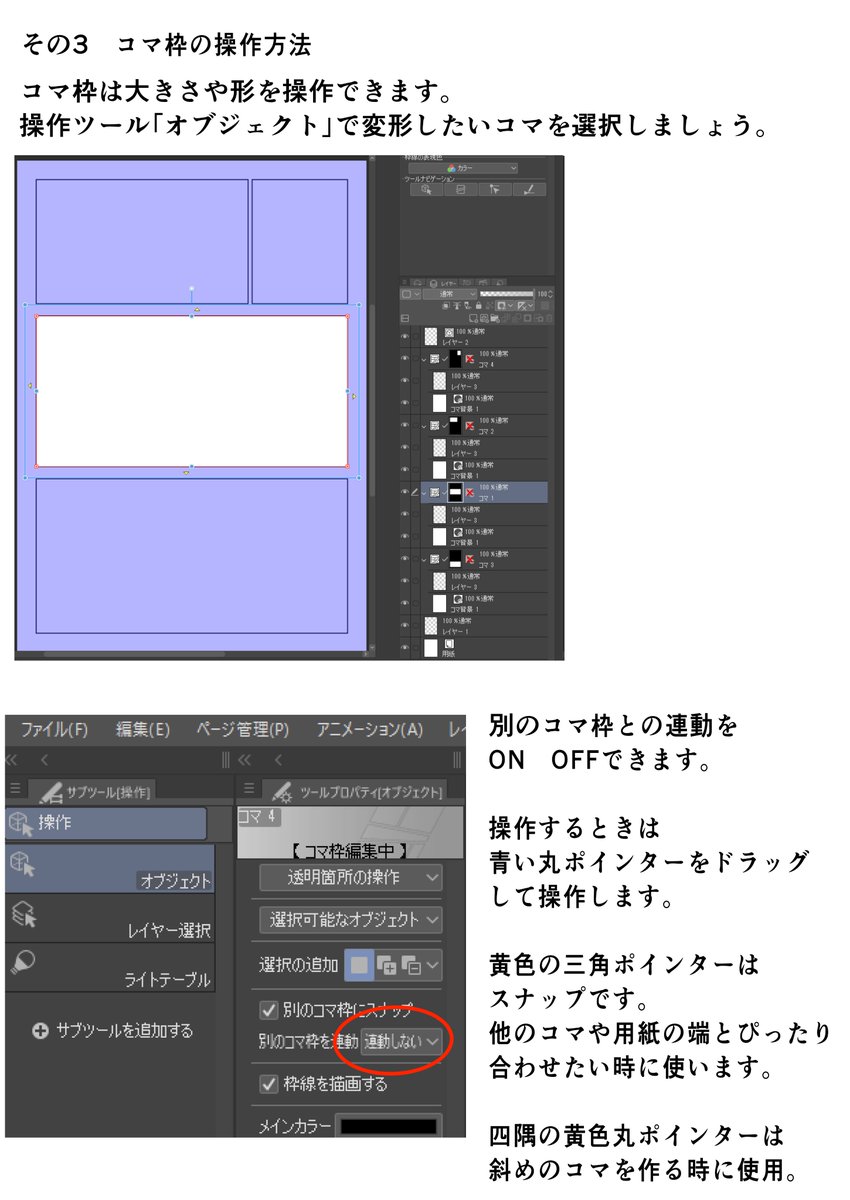 #漫画 #創作

_人人人人人人人人人人人人人_
>  コマ割が分からん人必見!  <
‾Y^Y^Y^Y^Y^Y^Y^Y^Y^Y^Y‾

ペコロボ式 コマ割基本講座 (2/4) 
