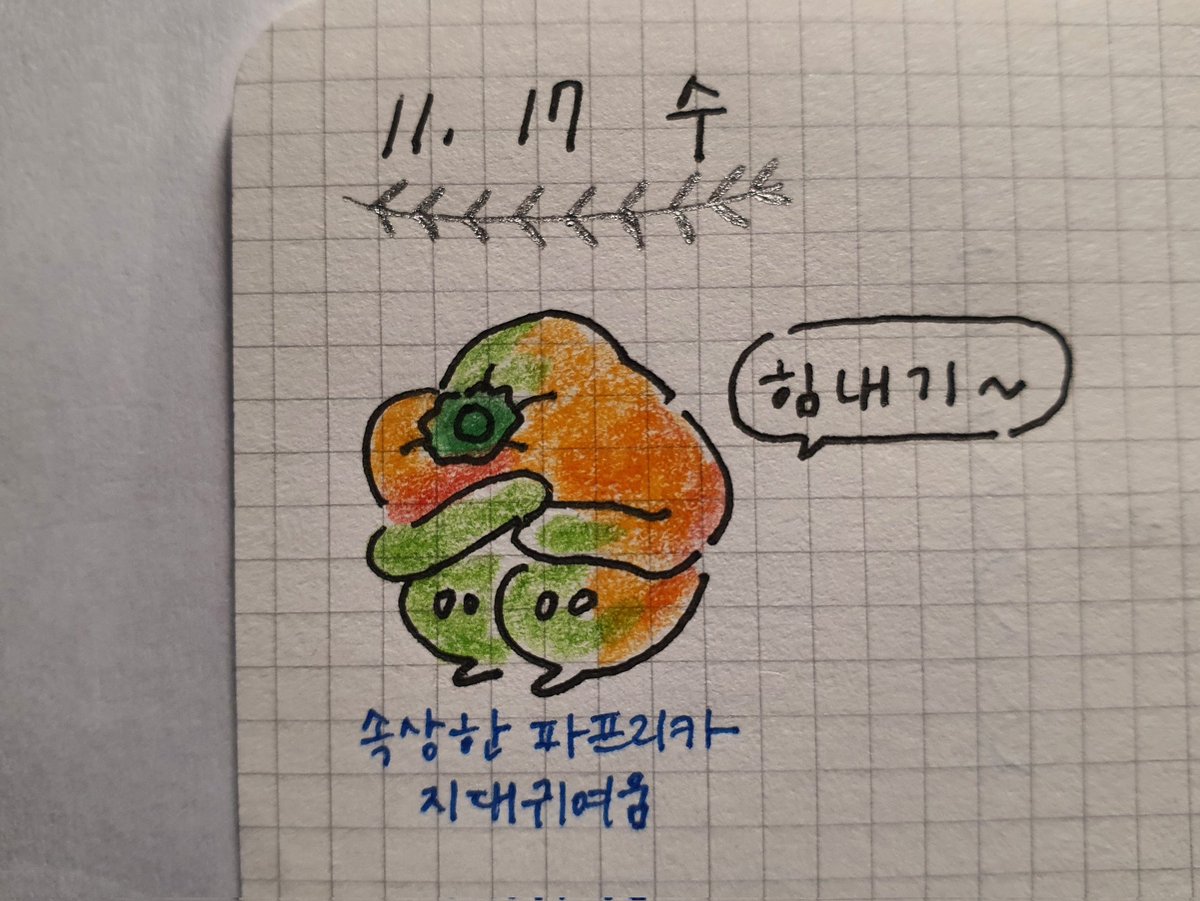 imveganlemon's tweet photo. 속상한 파프리카와 함께 내일도 즐거운 하루 되시길요...... https://t.co/xbhFyte158