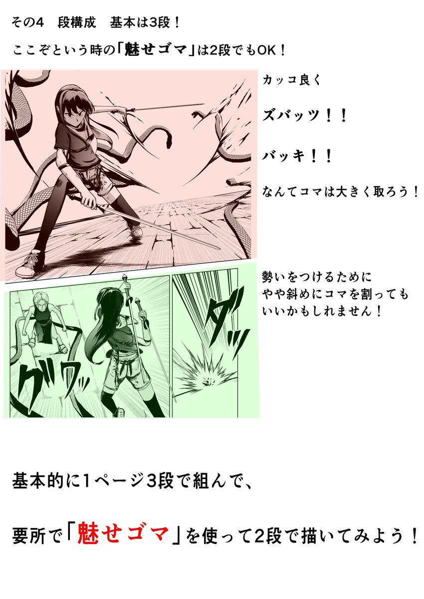 #漫画 #創作

_人人人人人人人人人人人人人_
>  コマ割が分からん人必見!  <
‾Y^Y^Y^Y^Y^Y^Y^Y^Y^Y^Y‾

ペコロボ式 コマ割基本講座 (4/4) 