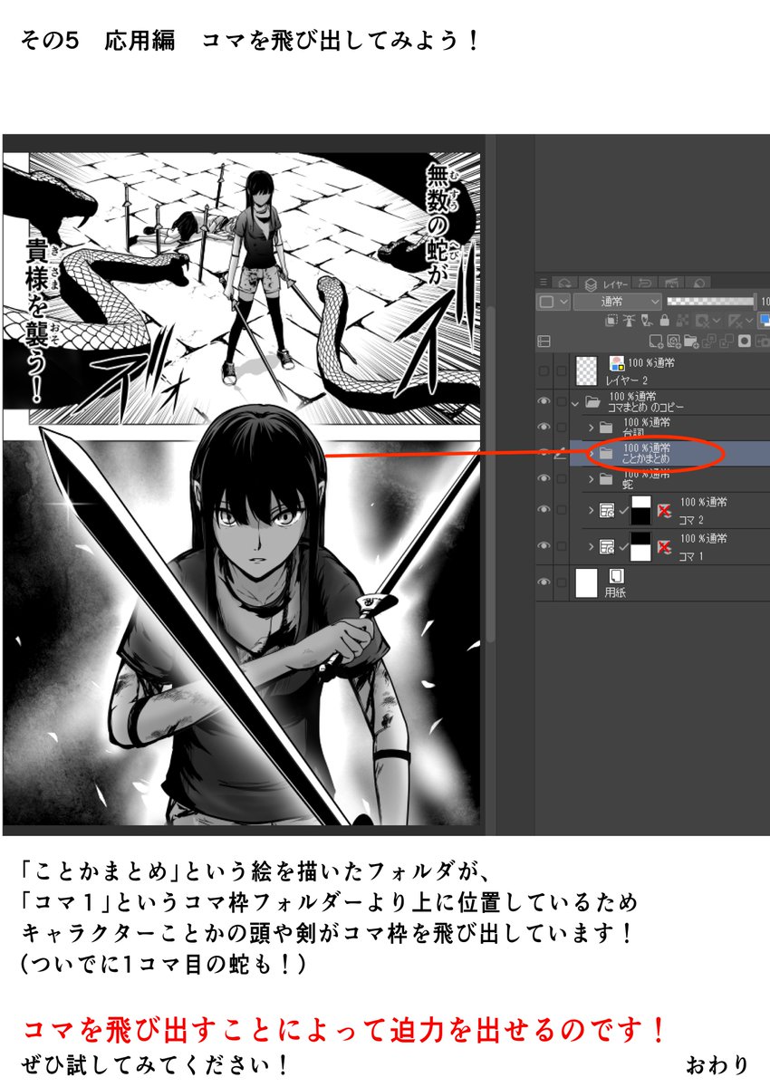#漫画 #創作

_人人人人人人人人人人人人人_
>  コマ割が分からん人必見!  <
‾Y^Y^Y^Y^Y^Y^Y^Y^Y^Y^Y‾

ペコロボ式 コマ割基本講座 (4/4) 