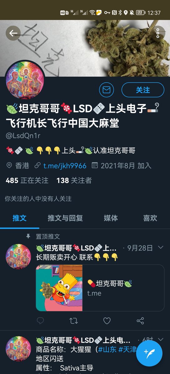 这个骗子又换id了 推特都是骗子 不要信上头电子 飞行 机长