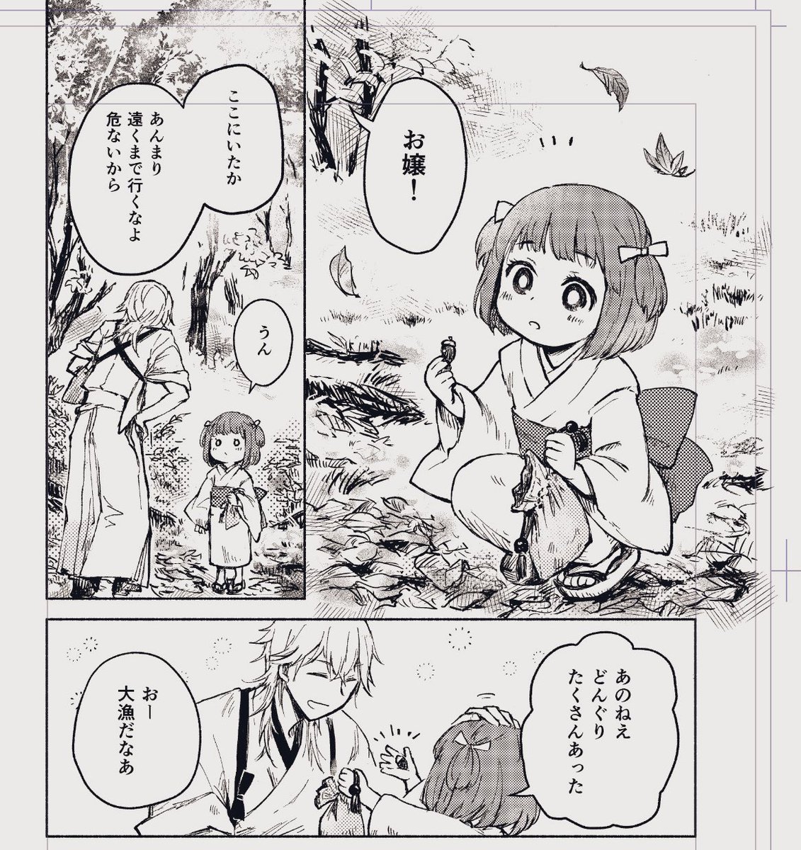 フリートです
漫画っぽくなった!!!!すごい!!!!!!!!!(?) 