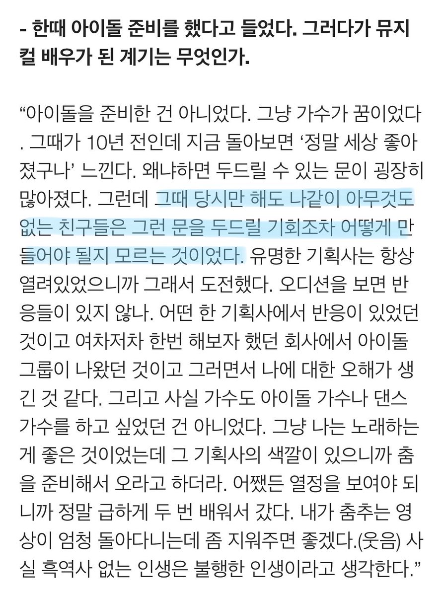 노래하는게 좋을 뿐이여서 닥치는대로 도전했을 뿐이였던 아기형훙…
“흑역사가 없는 인생은 불행한 인생이라고 생각한다.” ㅋㅋㅋㅋㅋㅋㅋㅋㅋㅋㅋ