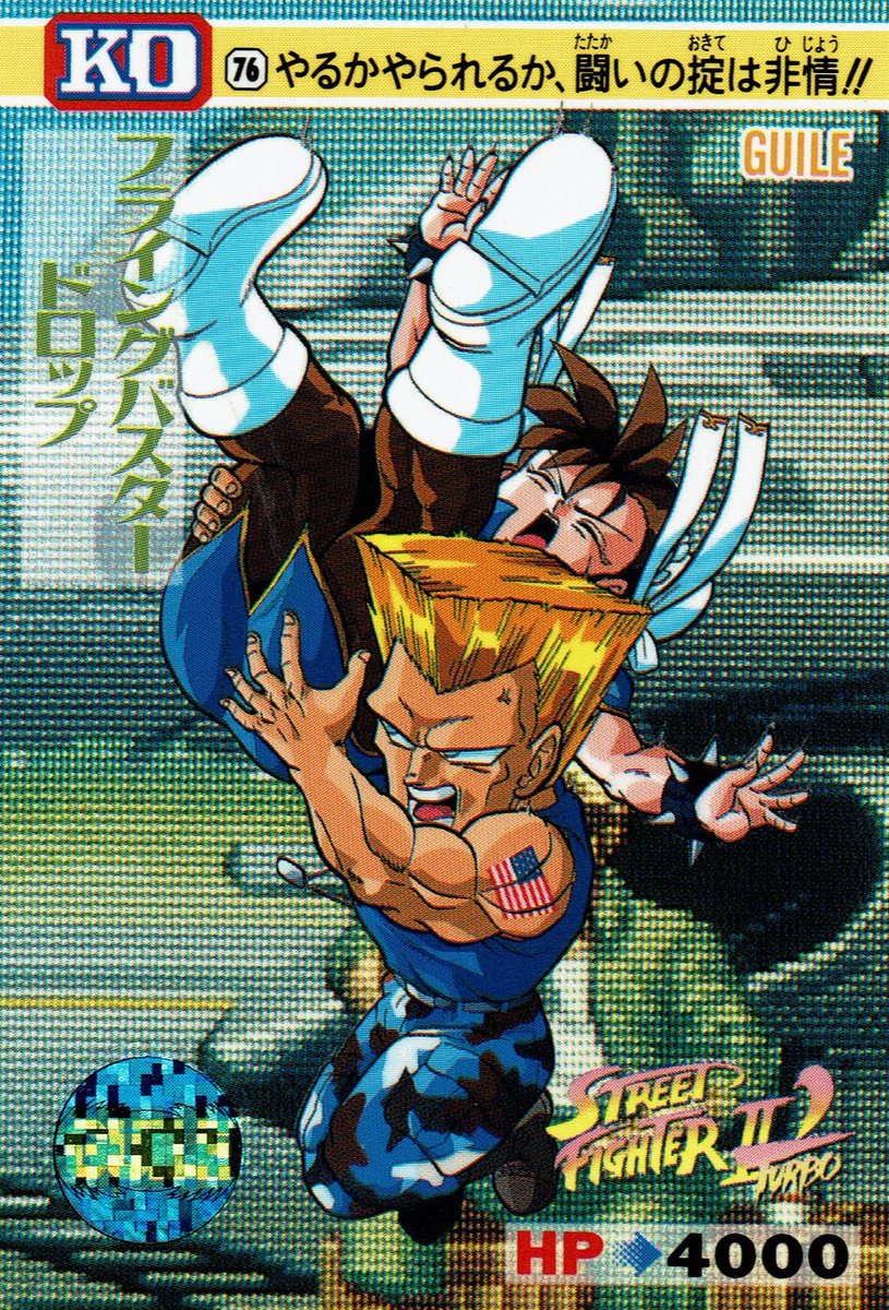 Street Fighter II Turbo Bandai Carddass card no. 76 - Guile.
