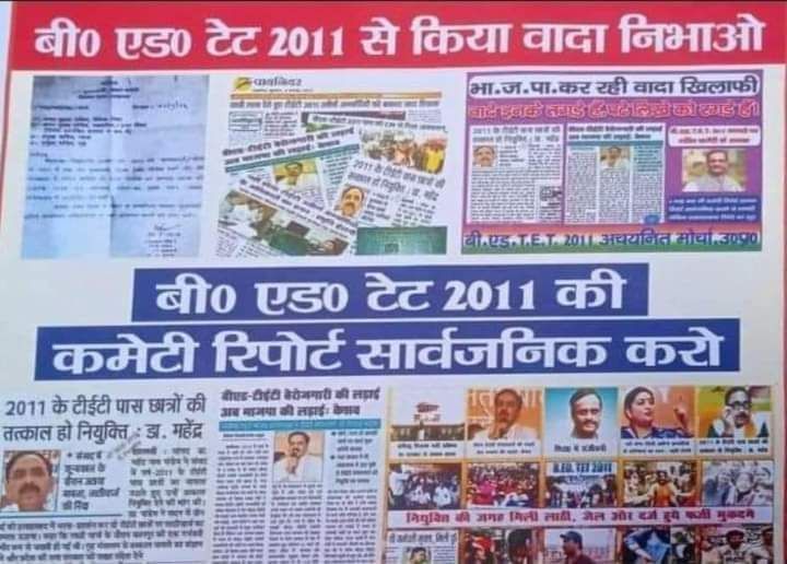 <a href="/yadavsunil94/">Sunil Kumar Yadav बीएड टेट2011</a> बड़े भैया माँ बाप का न होना हम बेहतर समझ सकते हैं क्योंकि प्रभु ने पहले ही छीन ली।और शिक्षिका बनने का मेरी माँ ने जो जो अपनी बेटी के लिए देखा वो योगी हठ में सपा का पाप बताकर छीन लिया।मद्त करे।🙏