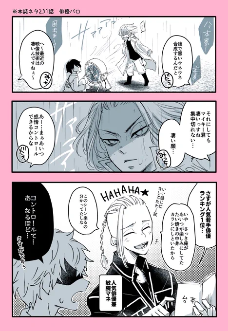 ⚠️本誌ネタ⚠️
撮影長引いております🤪 
