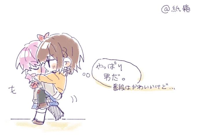#みずえな