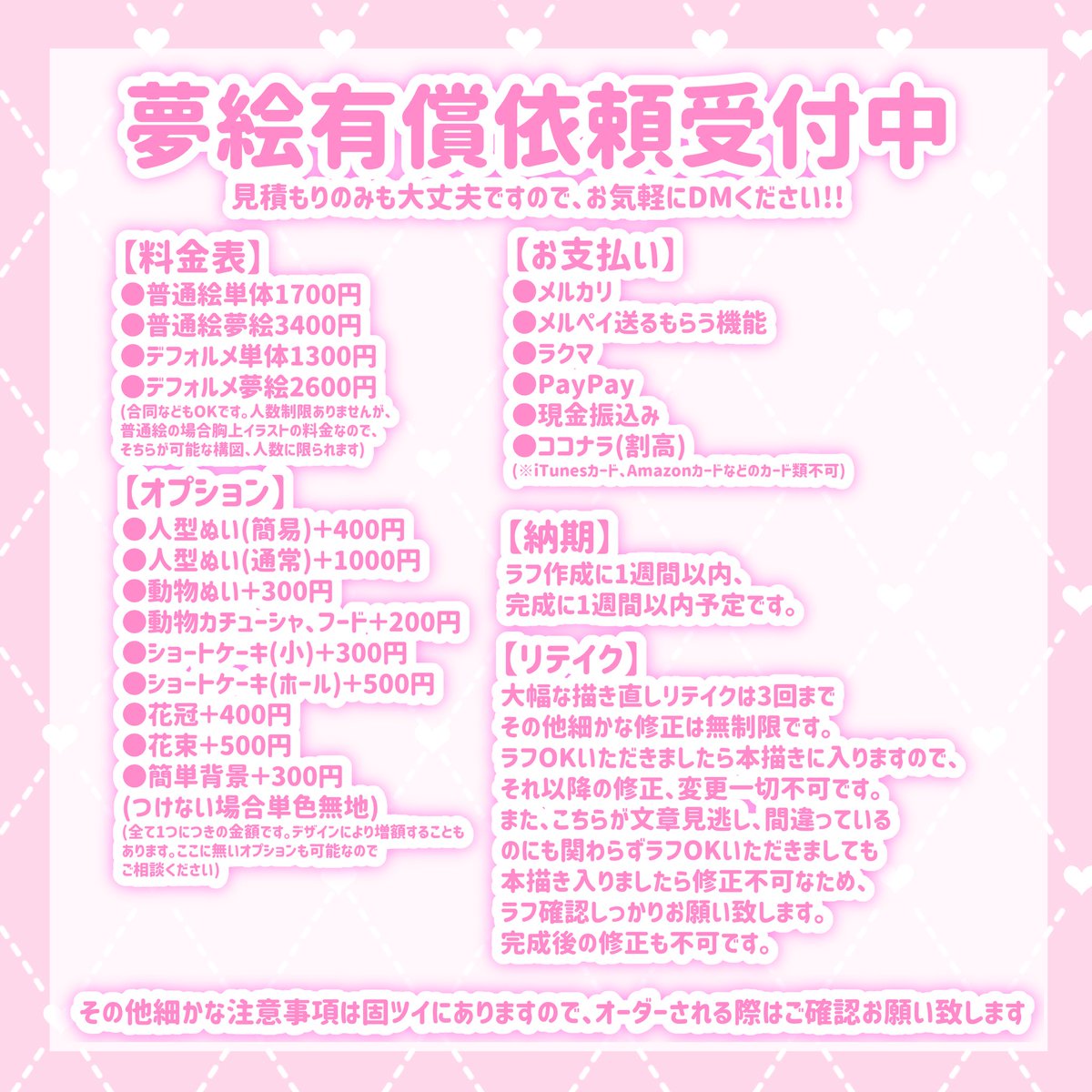 airpi_'s tweet photo. 💕有償依頼受付中︎💕

普通絵単体1700円
普通夢絵3400円
デフォ単体1300円

でイラストお描きします‼️依頼は固ツイにある本垢のDMにお願いいたします︎💕︎

#夢絵企画 #夢絵有償依頼 #夢絵有償 #夢絵師さんと繋がりたい #夢絵オーダー #有償依頼 #有償夢絵 #イラスト依頼  #夢女子さんと繋がりたい https://t.co/HJgJJkDsr4