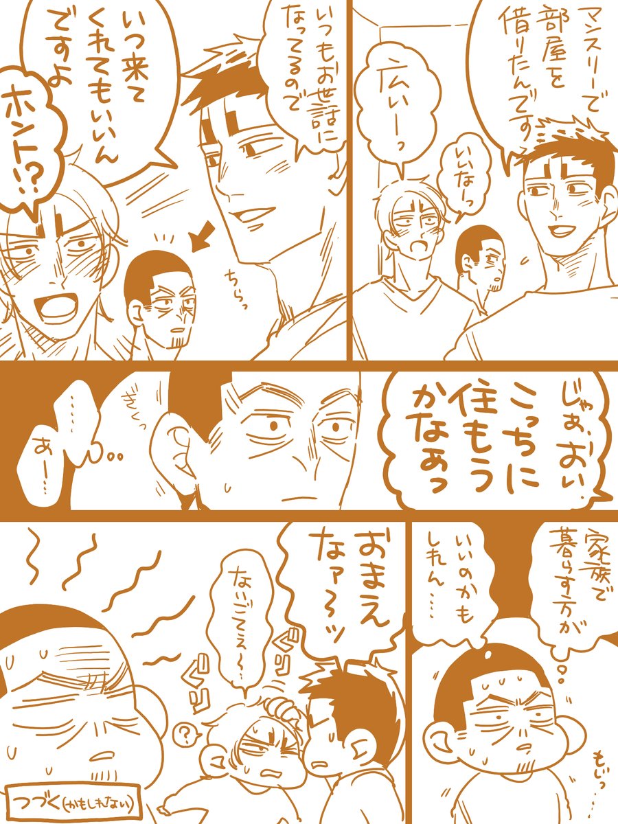 モヤモヤ島さん。 