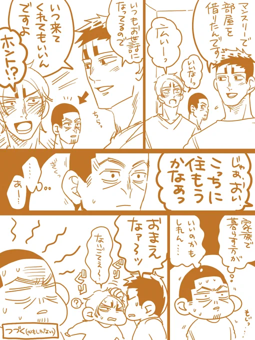 モヤモヤ島さん。 